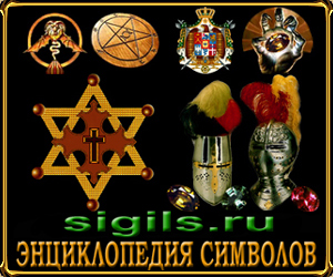 Sigils and Symbols