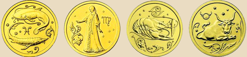 Золотые монеты Знаки Зодиака