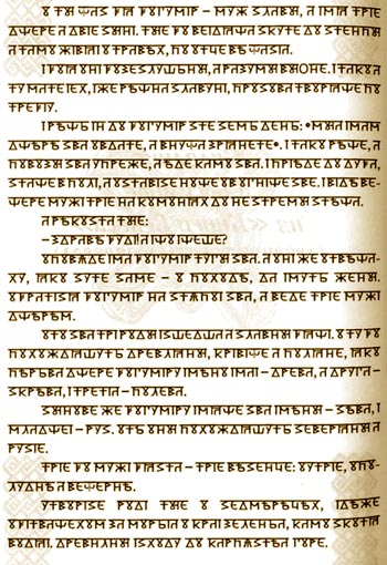 Стилизованное славянское письмо Велесова книга