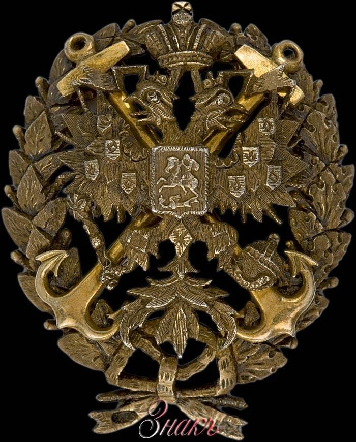 Знак Морского кадетского корпуса