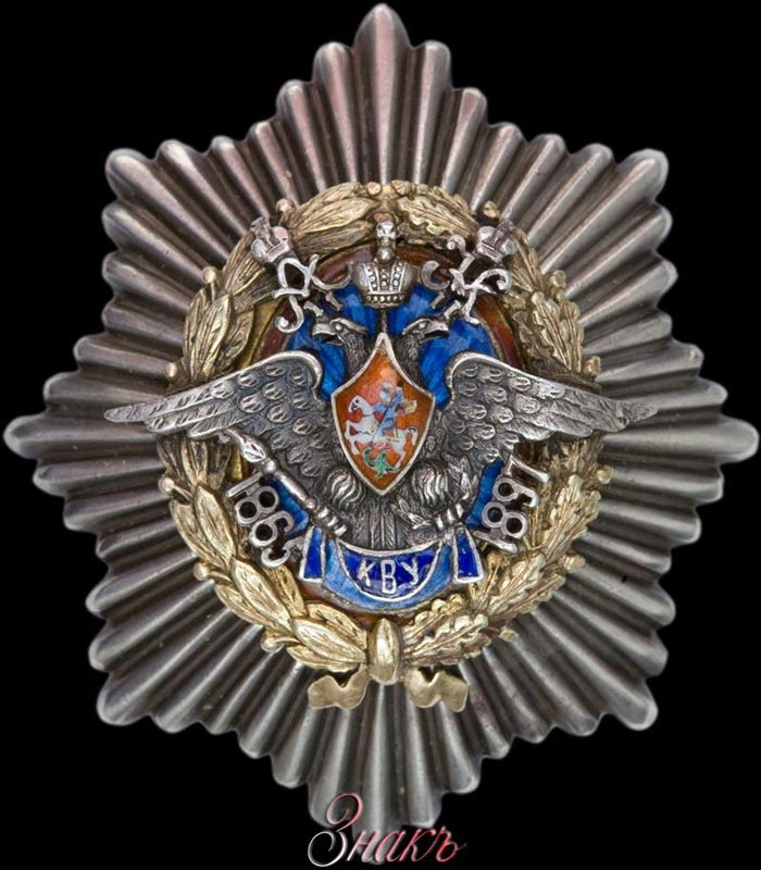 Знак Киевского Константиновского военного училища