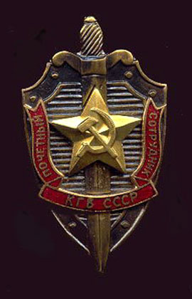 Знак Почетный сотрудник КГБ